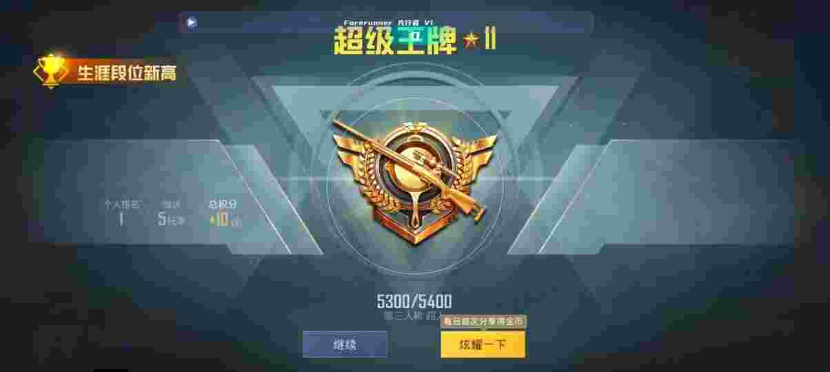 和平精英先行者透视直装 - pubg自瞄锁头挂下载辅助预览图